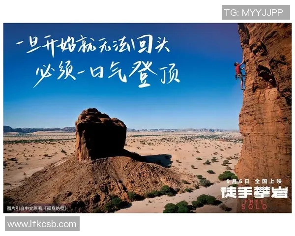 攀岩女将刘娜的奋斗历程与心路历程分享